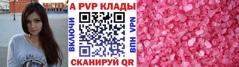 где найти наркотики Махачкала APVP СК