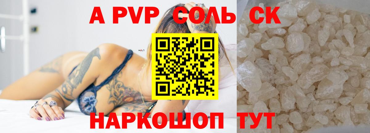 Махачкала  A-PVP СК КРИС  А ПВП  Alpha PVP СК КРИС  Вход с VPN  A-PVP мука 