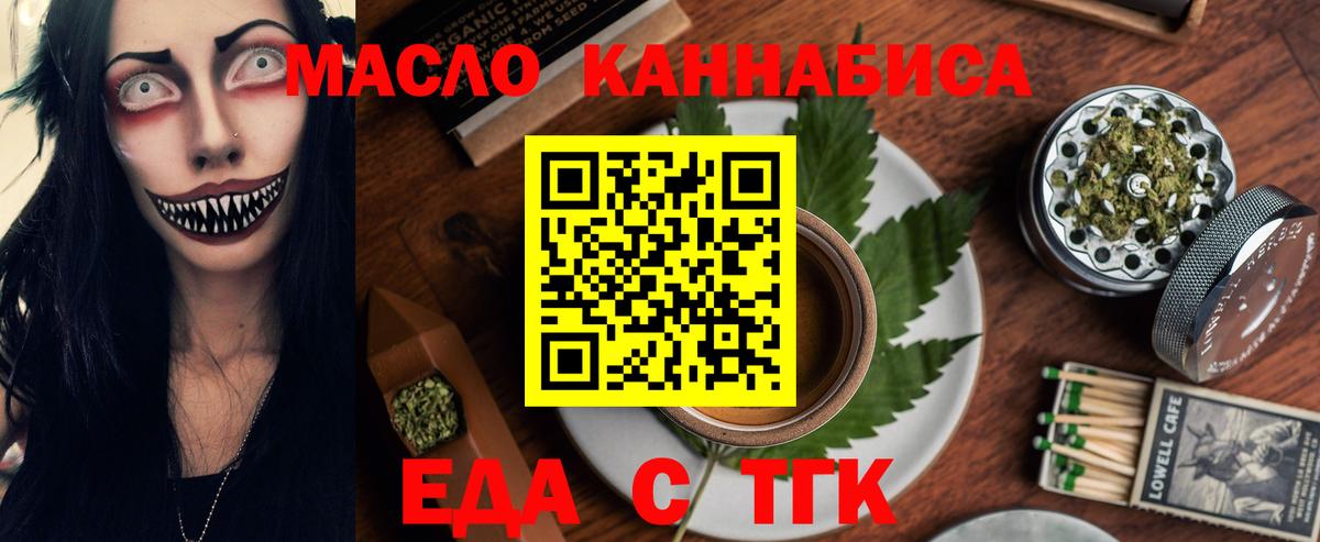 Canna-Cookies конопля  Вход с VPN  Махачкала 