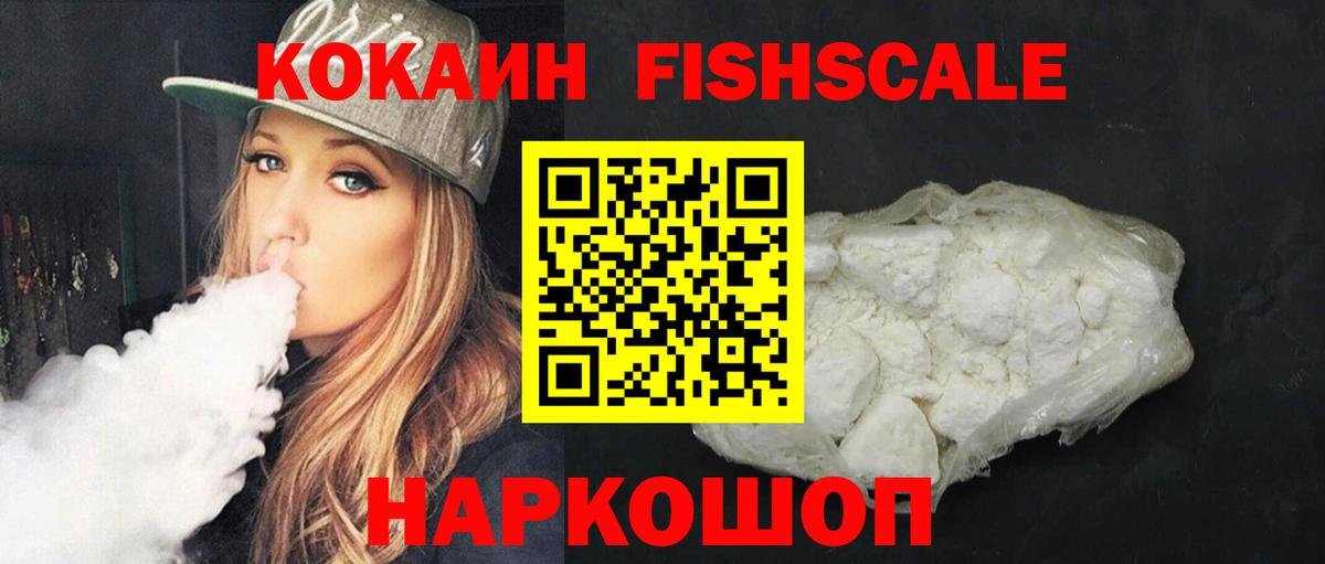 Cocaine 99%  Вход с VPN  Cocaine Боливия  Махачкала 