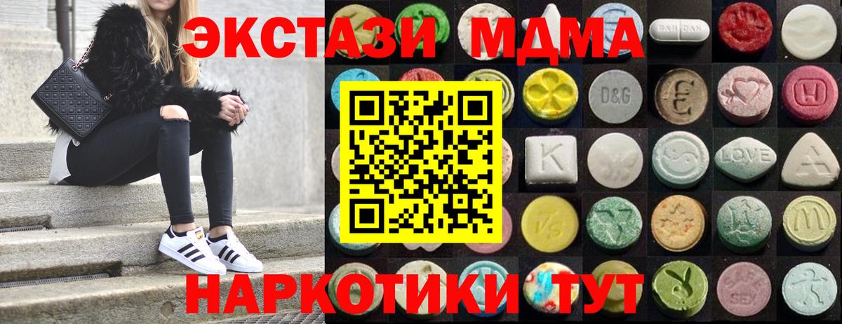 hydra зеркало  Ecstasy 99%  Экстази mix  Вход с VPN  Махачкала 