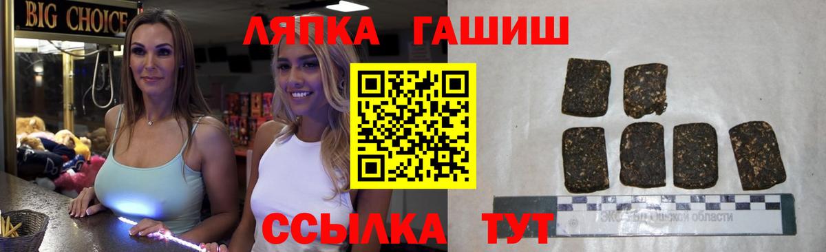 Махачкала  Гашиш гашик  ГАШ  Вход с VPN 