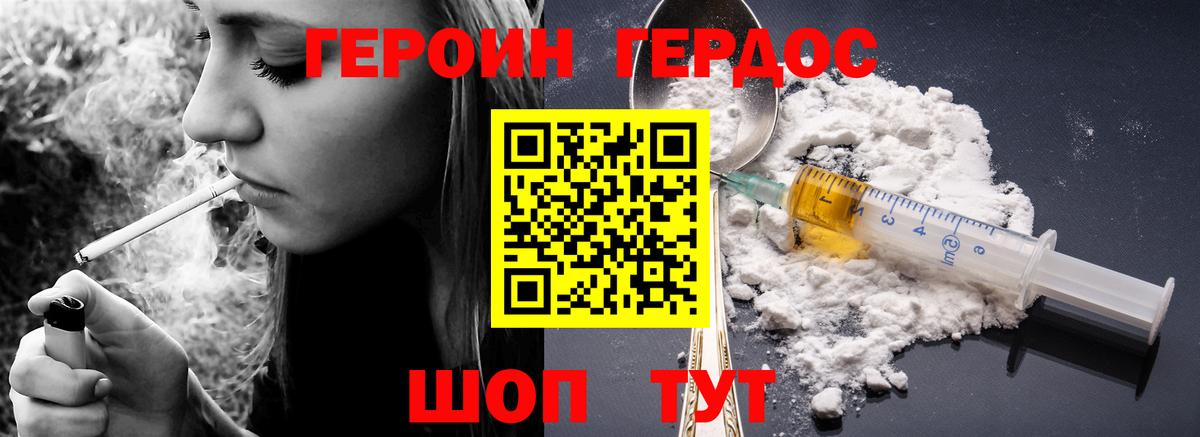 Махачкала  Героин Heroin  Вход с VPN 