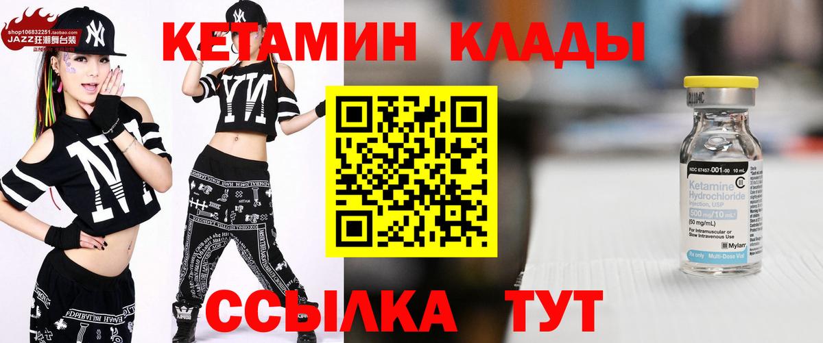 КЕТАМИН ketamine  Вход с VPN  КЕТАМИН ketamine  Махачкала 