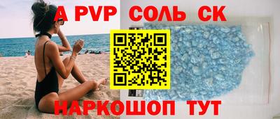 ALPHA PVP Моздок