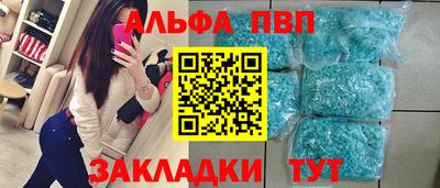 ALPHA PVP Моздок