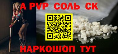 ALPHA PVP Моздок