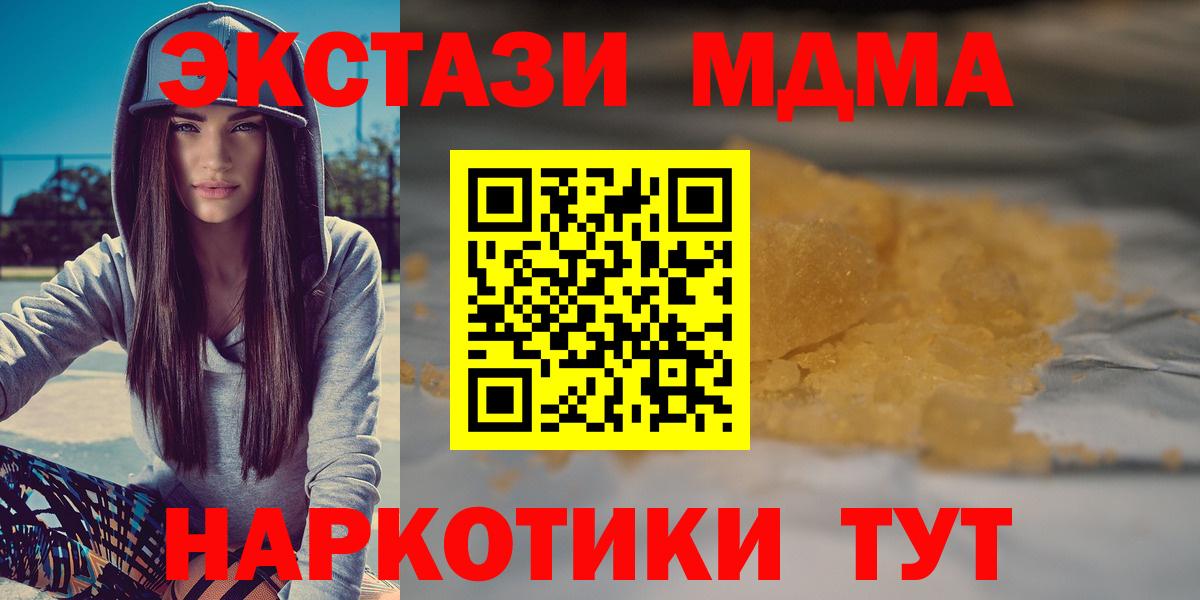MDMA  МДМА кристаллы  Вход с VPN  МДМА Molly  Махачкала 