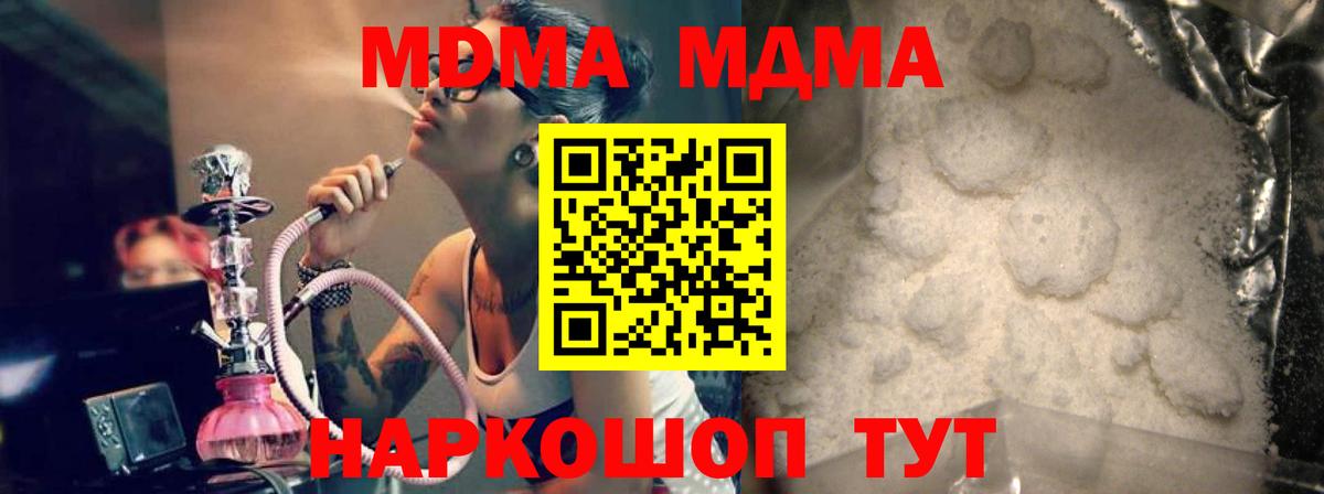 MDMA кристаллы Махачкала