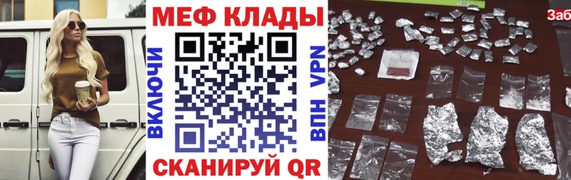 Меф mephedrone  Махачкала 