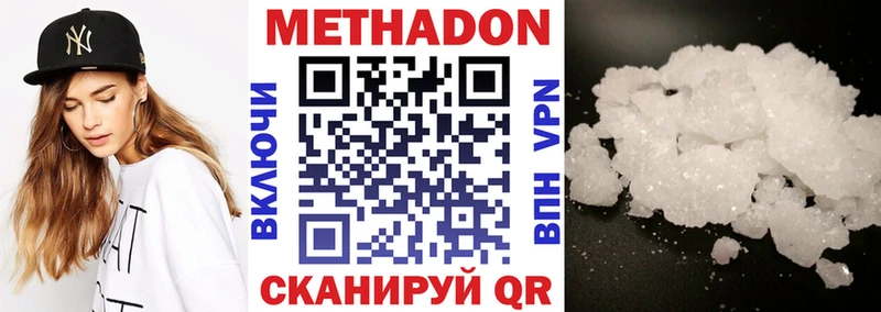 МЕТАДОН белоснежный  Махачкала 