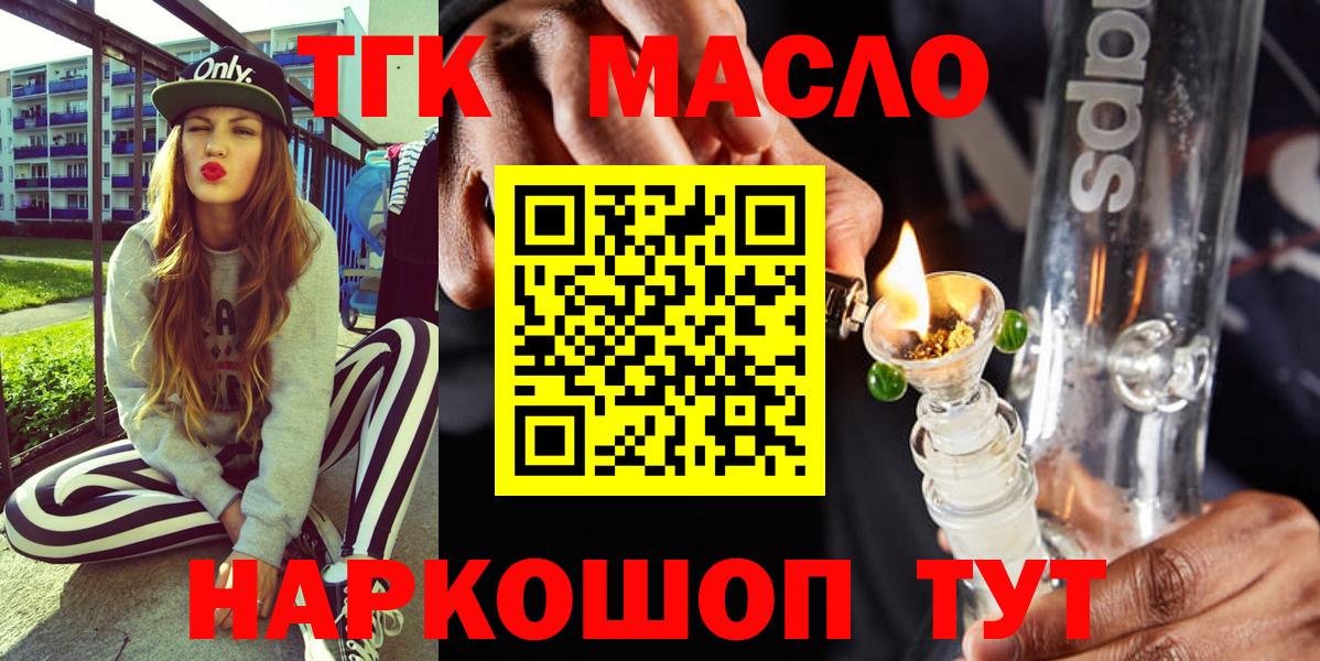 Махачкала  Дистиллят ТГК гашишное масло  Вход с VPN  ТГК Wax 
