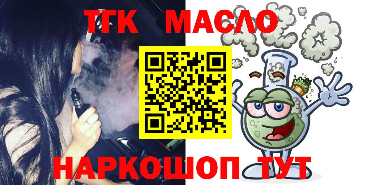 ТГК Wax Махачкала